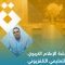 ورشة بالتعاون مع جامعة التكوين المتواصل