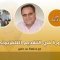 لأول مرة : دورة التقديم التلفزيوني في غرداية