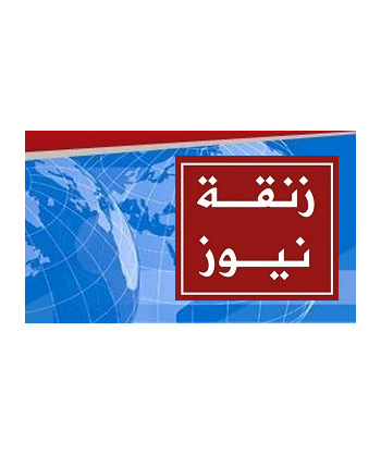 موقع زنقة نيوز يكتب عن الرابطة
