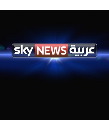 قناة سكاي نيوز تبحث عن منتج مقابلات