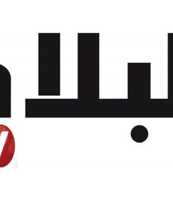 جريدة البلاد: الإعلاميون الجزائريون في الخارج يؤسسون رابطة تجمعهم