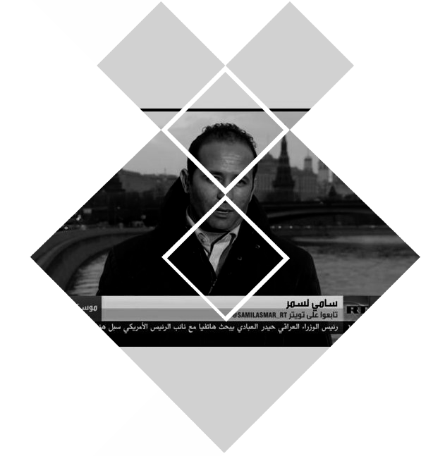 سامي لسمر (روسيا اليوم) : نتطلع للقاءات بين الاعلاميين